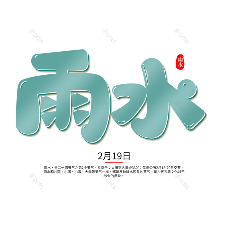 雨水图片,元素,PNG,免抠素材
